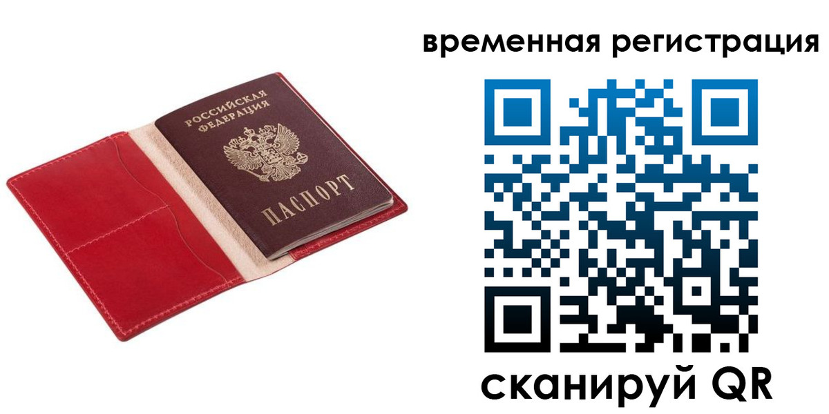 регистрация для дет. сада в Кировске
