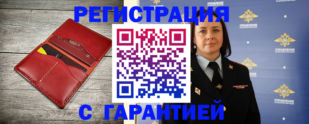 прописка поиск в Кировске