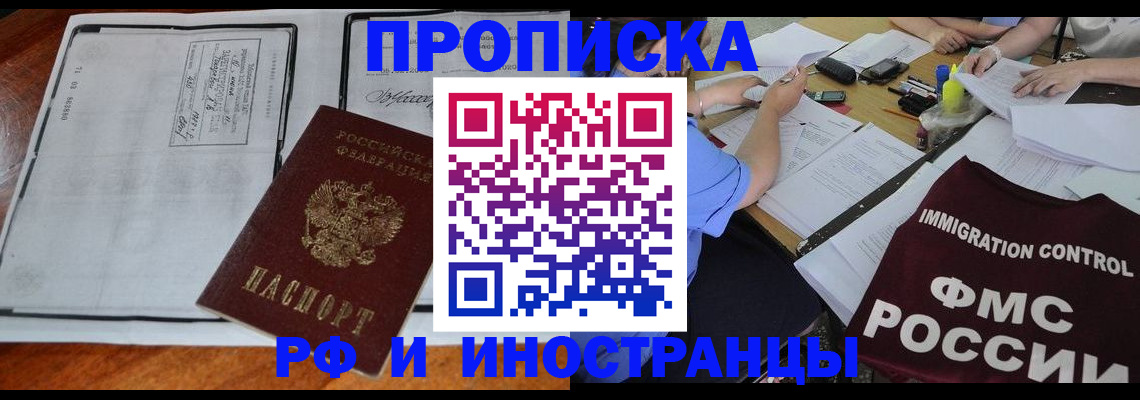 регистрация для школы в Кировске