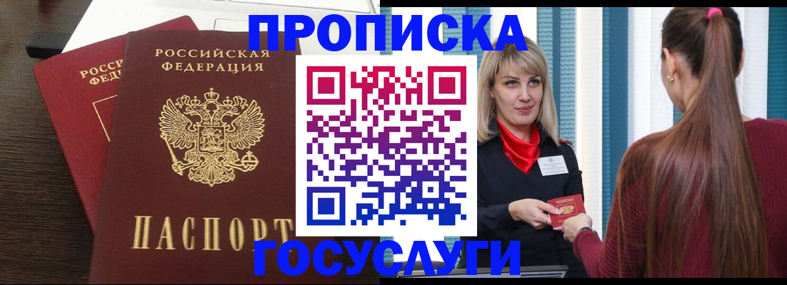 прописка поиск в Кировске