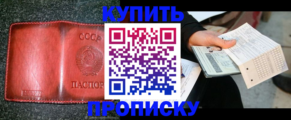 временная регистрация адрес в Кировске