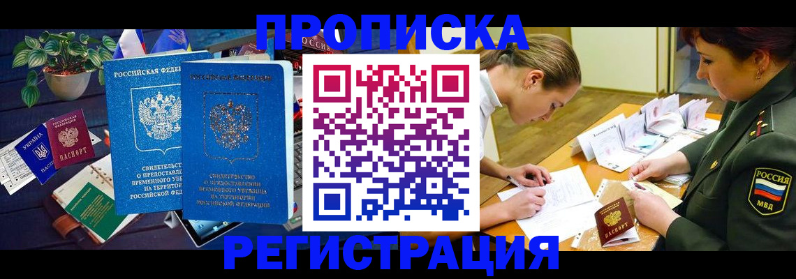 найти адрес прописки в Кировске