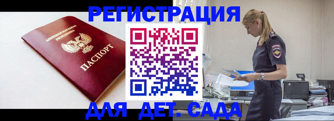 временная регистрация в Кировске