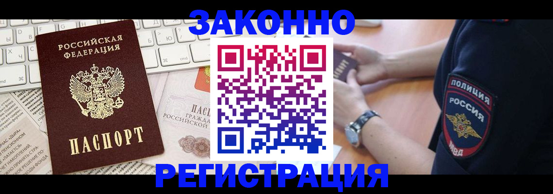 пропишу в квартире в Кировске
