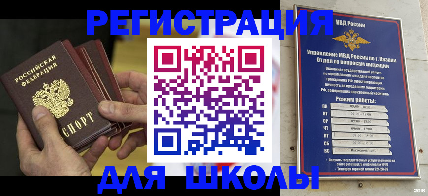 купить прописку в Кировске