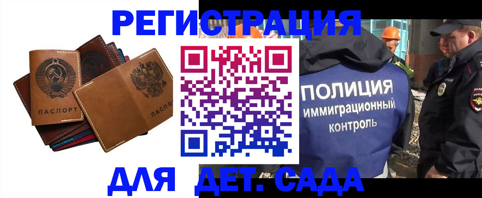 временная регистрация в Кировске